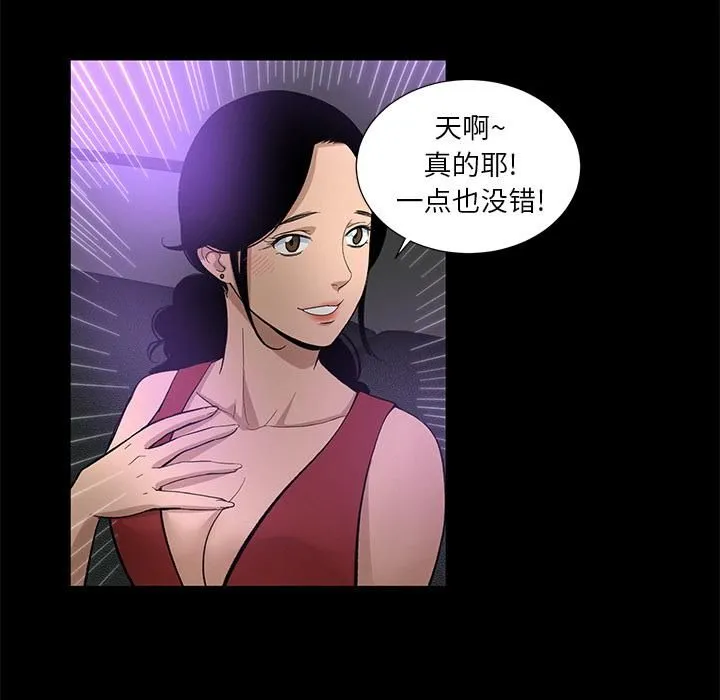 韩道修 - 第11话 - page 41