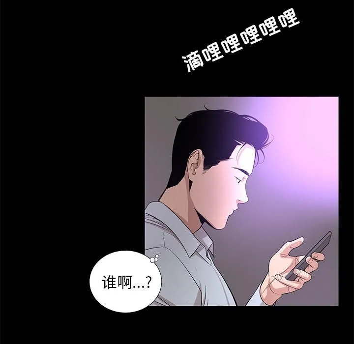 韩道修 - 第11话 - page 42