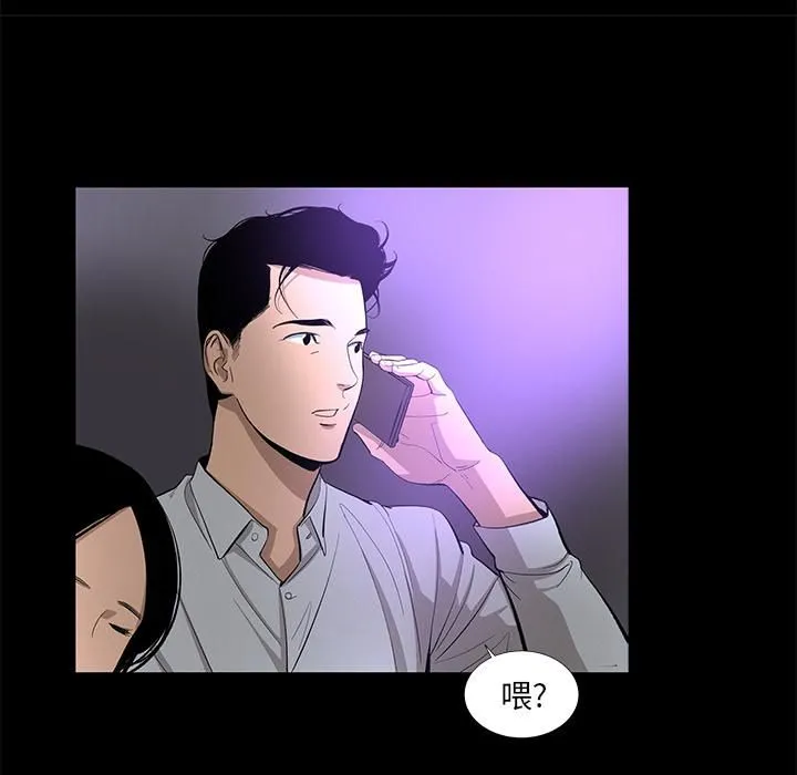 韩道修 - 第11话 - page 43