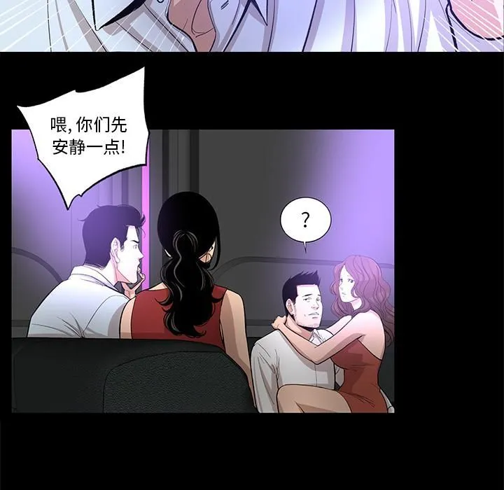 韩道修 - 第11话 - page 46