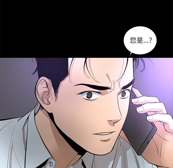 韩道修 - 第11话 - page 47