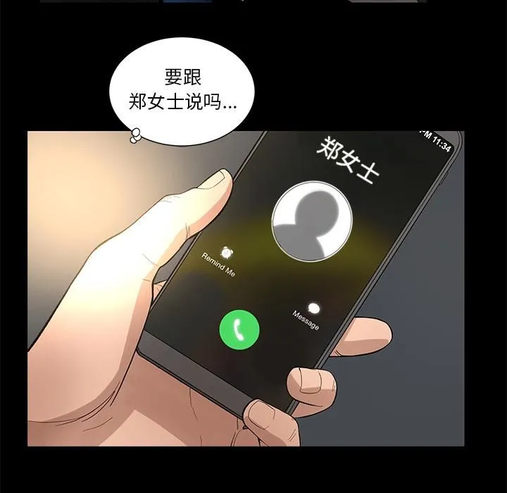 韩道修 - 第11话 - page 50