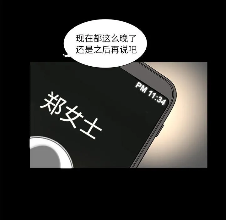 韩道修 - 第11话 - page 51