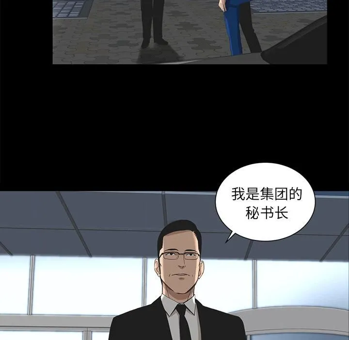 韩道修 - 第11话 - page 54