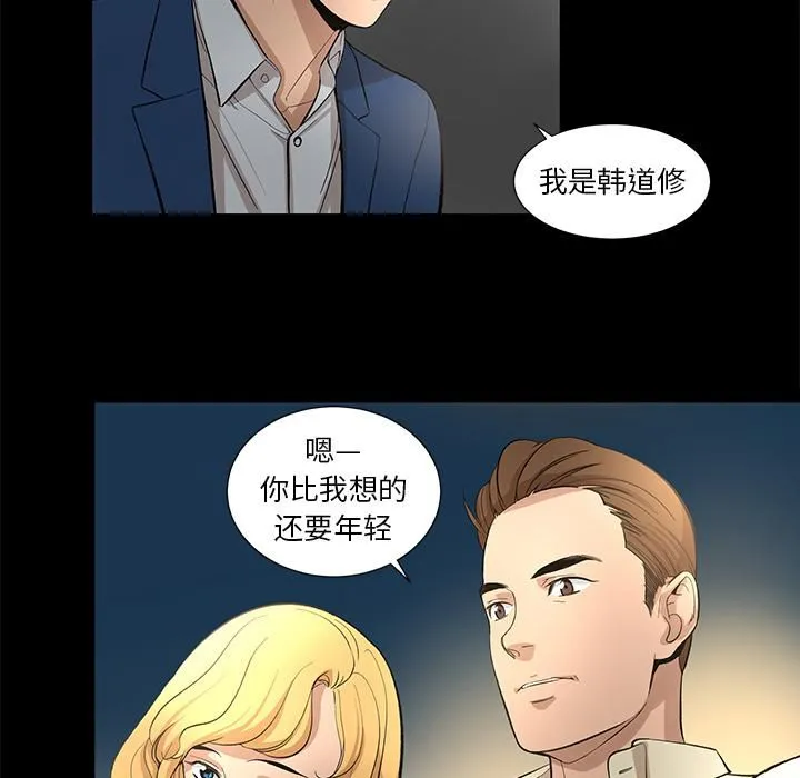 韩道修 - 第11话 - page 59