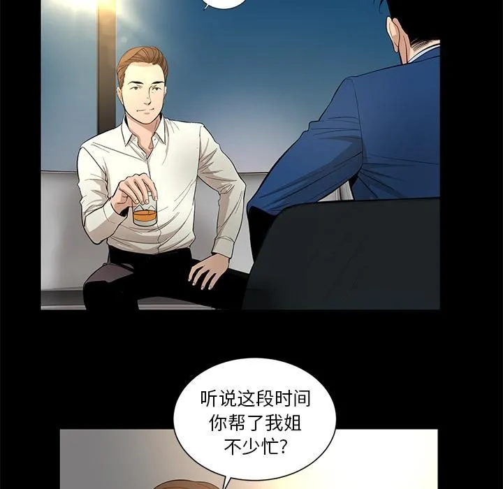 韩道修 - 第11话 - page 63