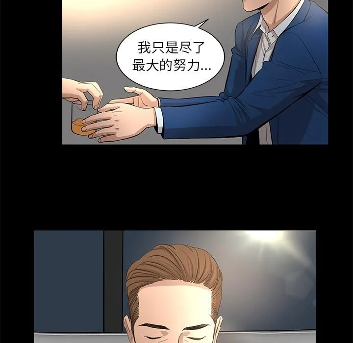 韩道修 - 第11话 - page 65