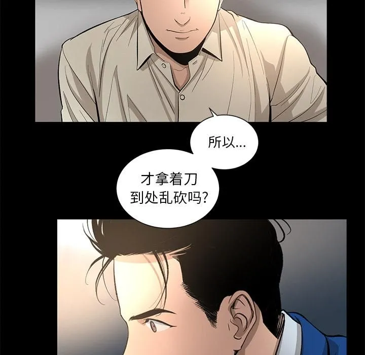 韩道修 - 第11话 - page 66