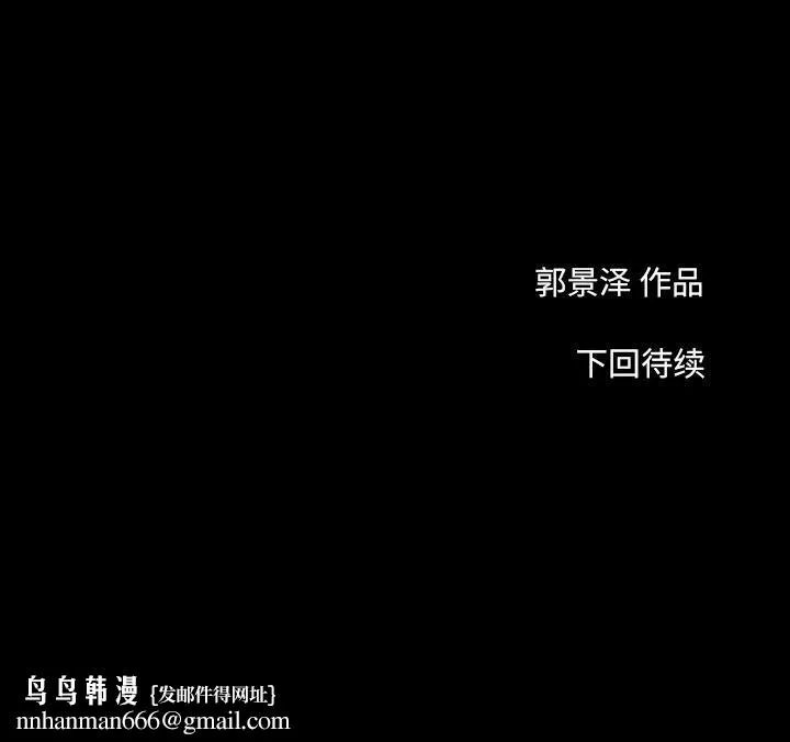 韩道修 - 第11话 - page 72