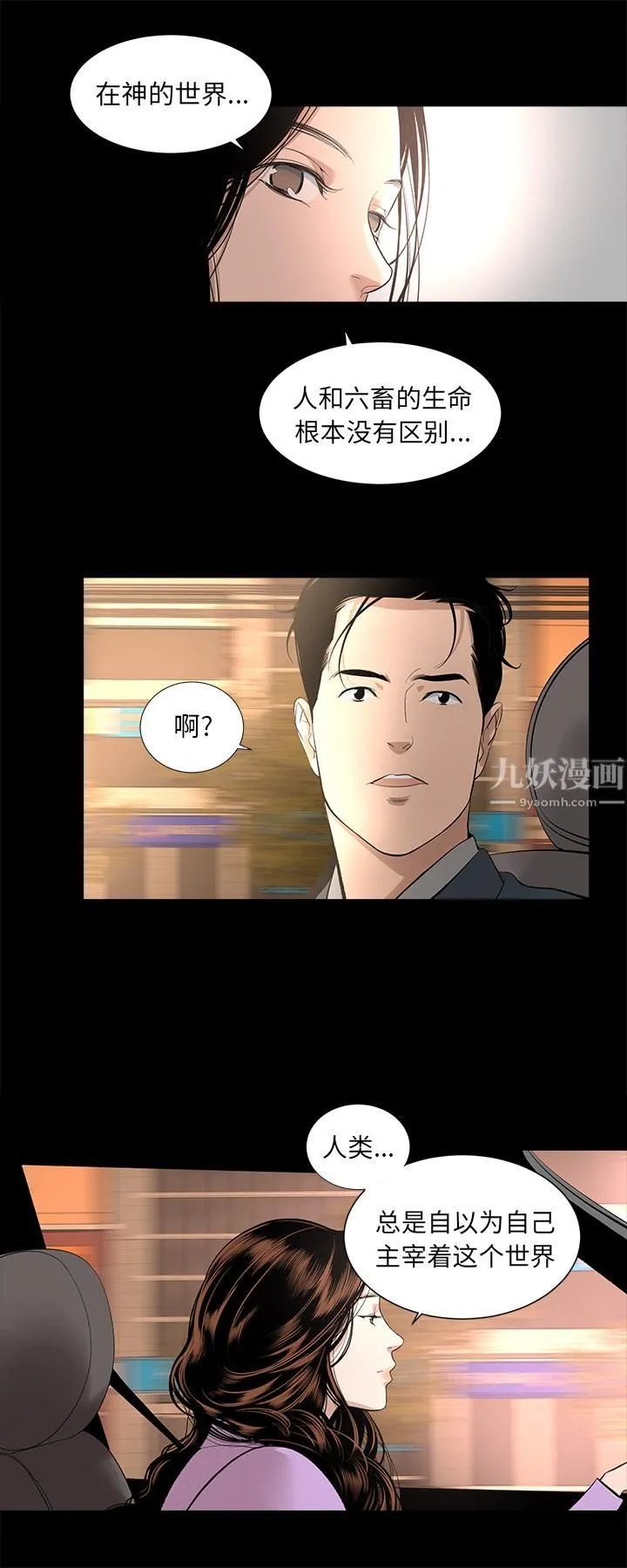 韩道修 - 第15话 - page 7
