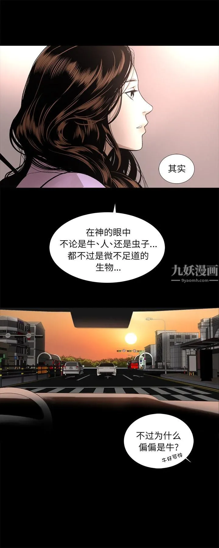 韩道修 - 第15话 - page 8