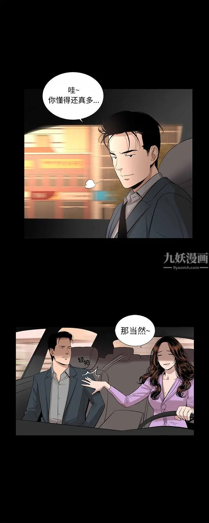 韩道修 - 第15话 - page 12