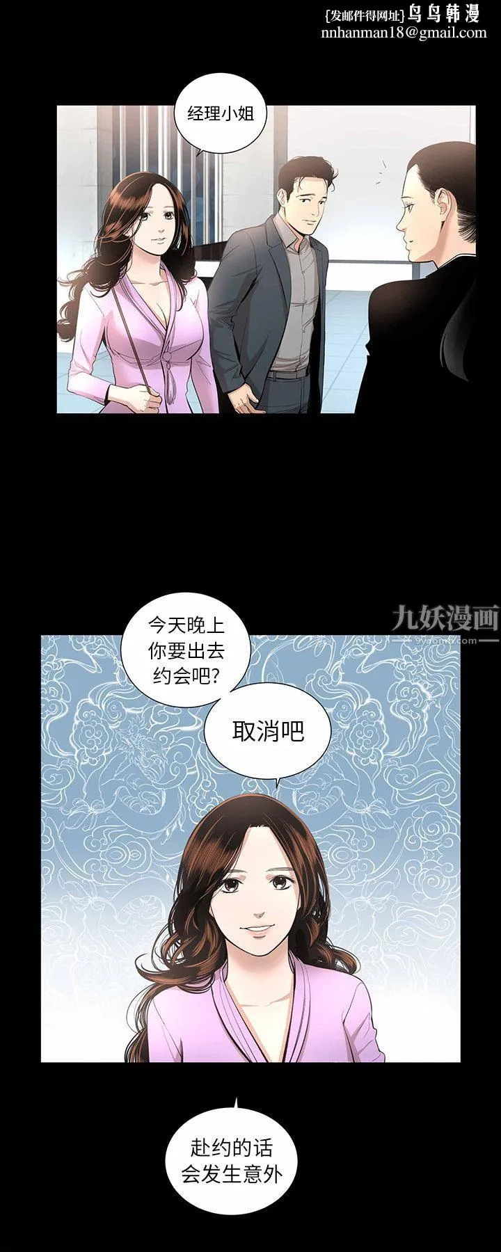 韩道修 - 第15话 - page 15