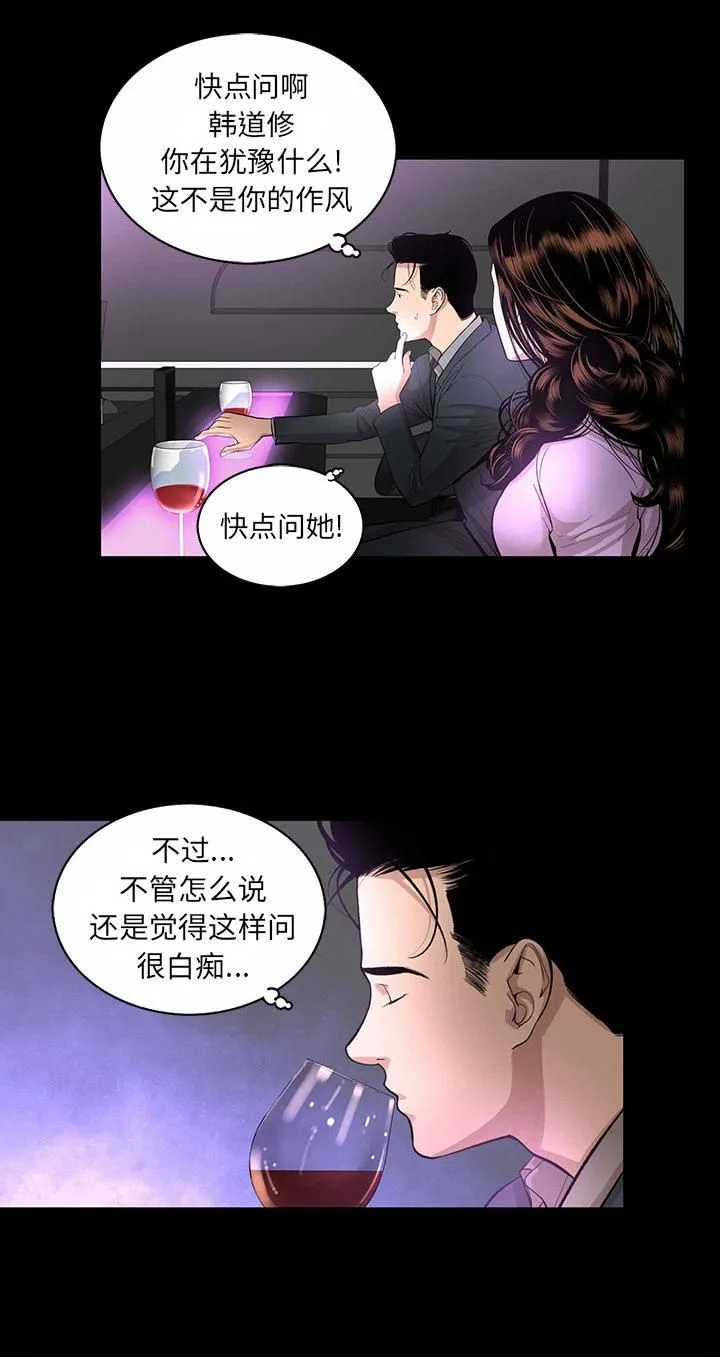 韩道修 - 第15话 - page 20