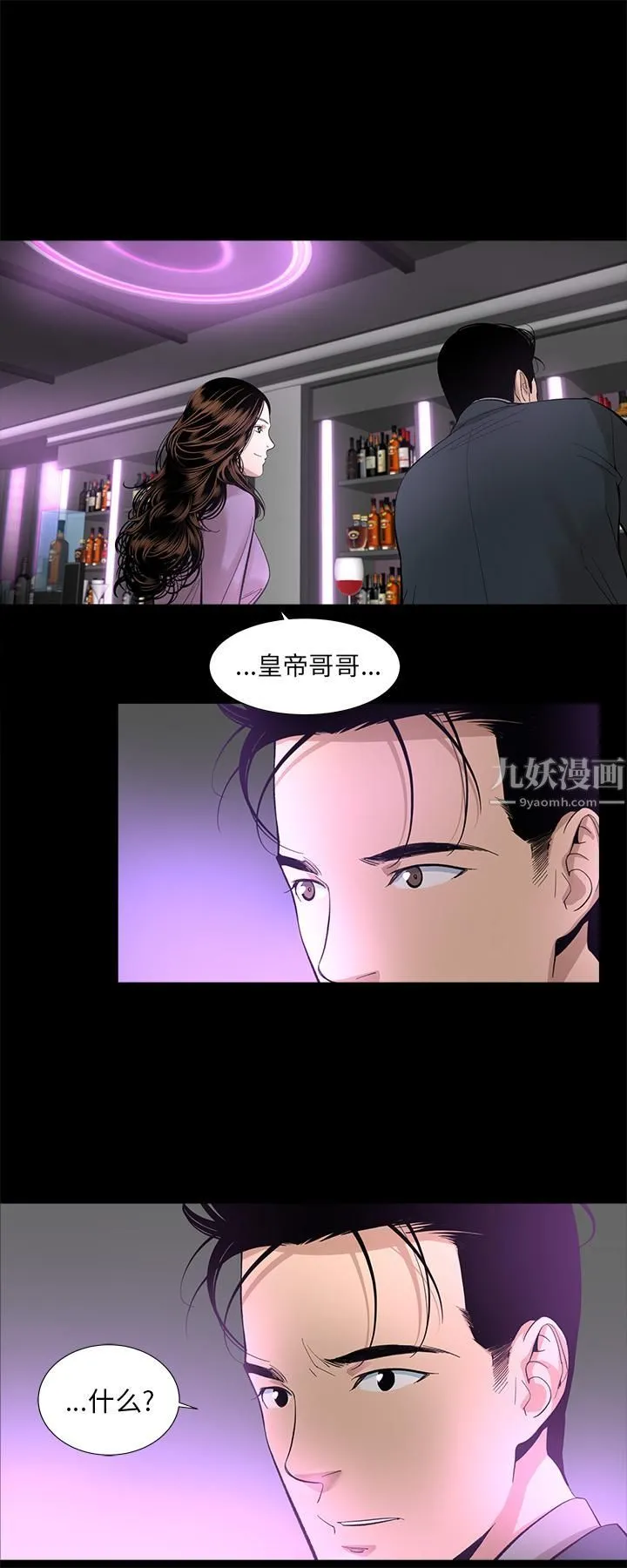 韩道修 - 第15话 - page 22