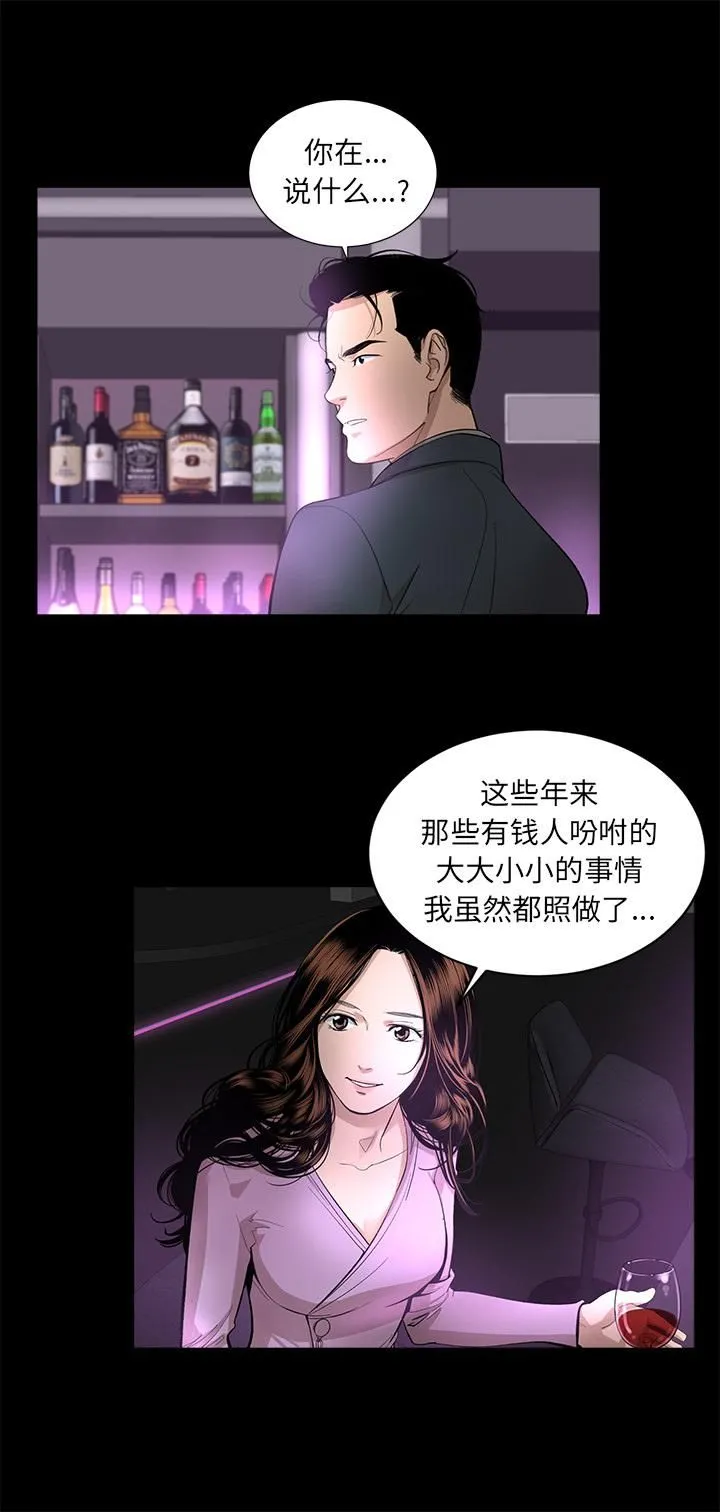 韩道修 - 第15话 - page 25