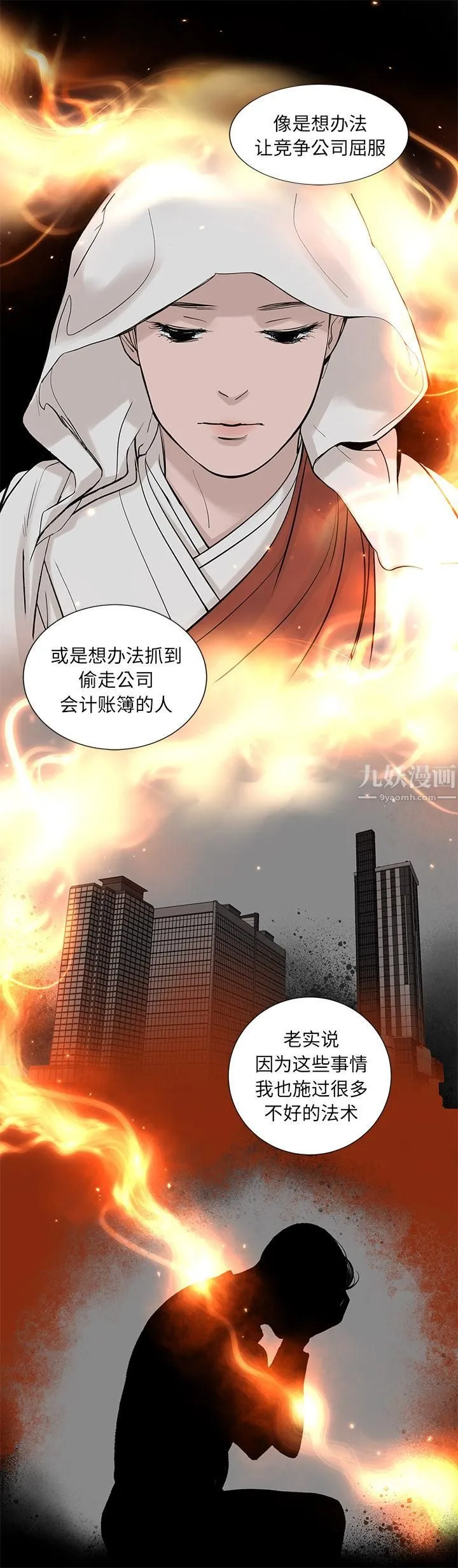 韩道修 - 第15话 - page 27