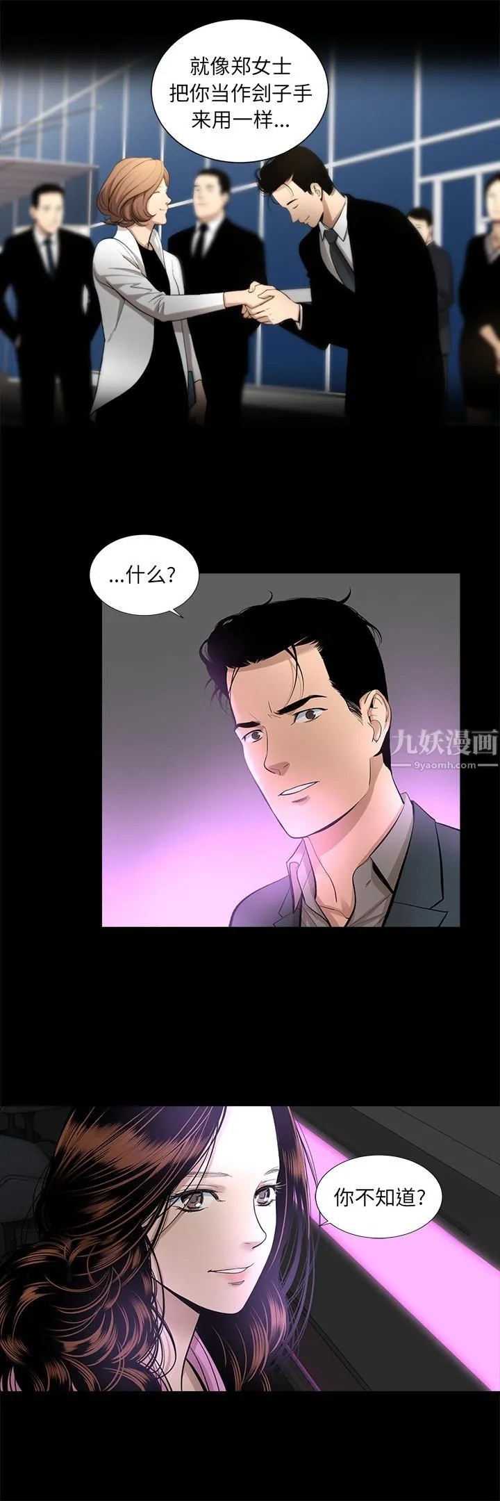 韩道修 - 第15话 - page 28