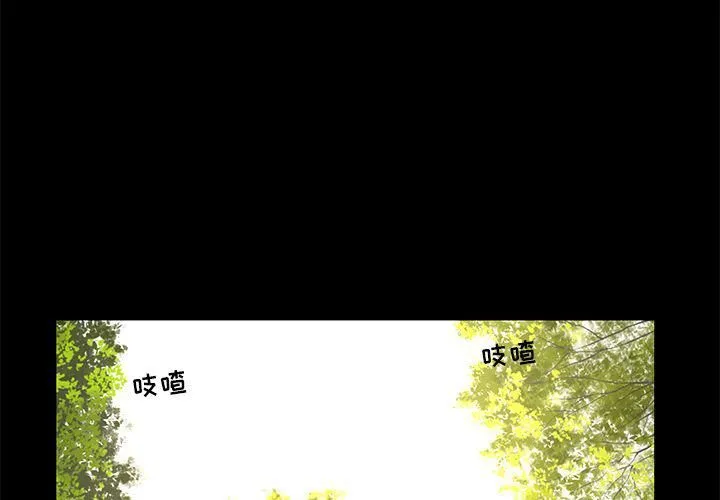 韩道修 - 最终话 - page 3