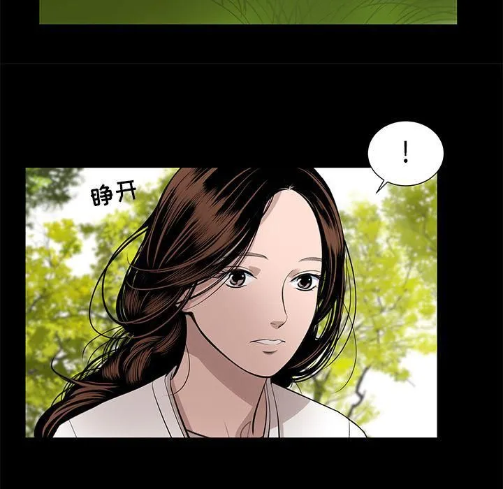 韩道修 - 最终话 - page 5