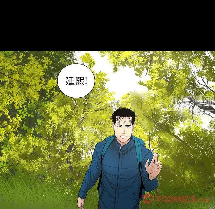 韩道修 - 最终话 - page 6
