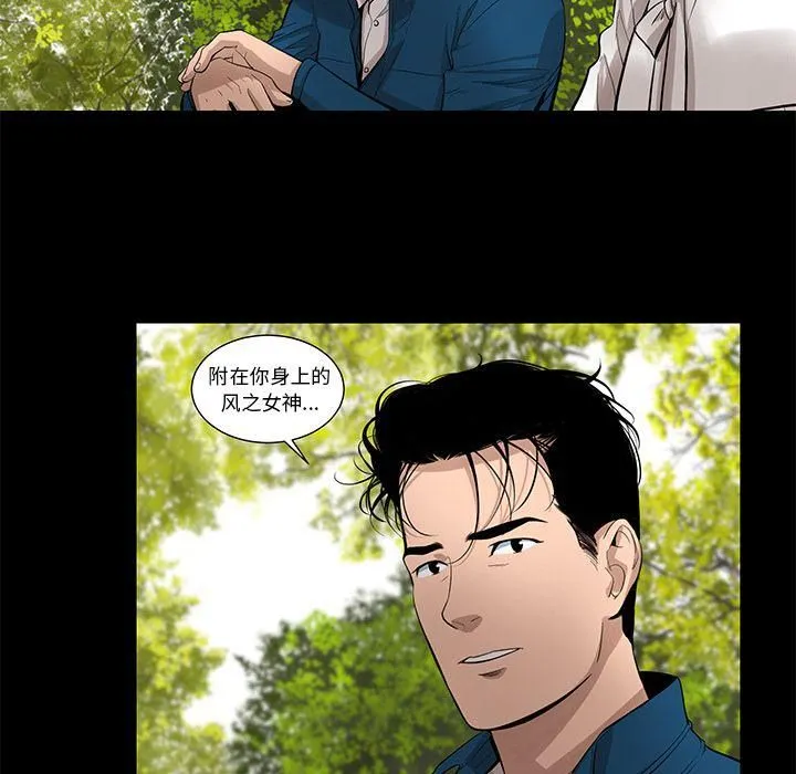 韩道修 - 最终话 - page 13