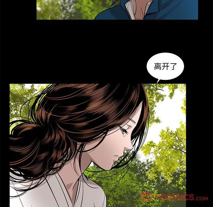 韩道修 - 最终话 - page 14