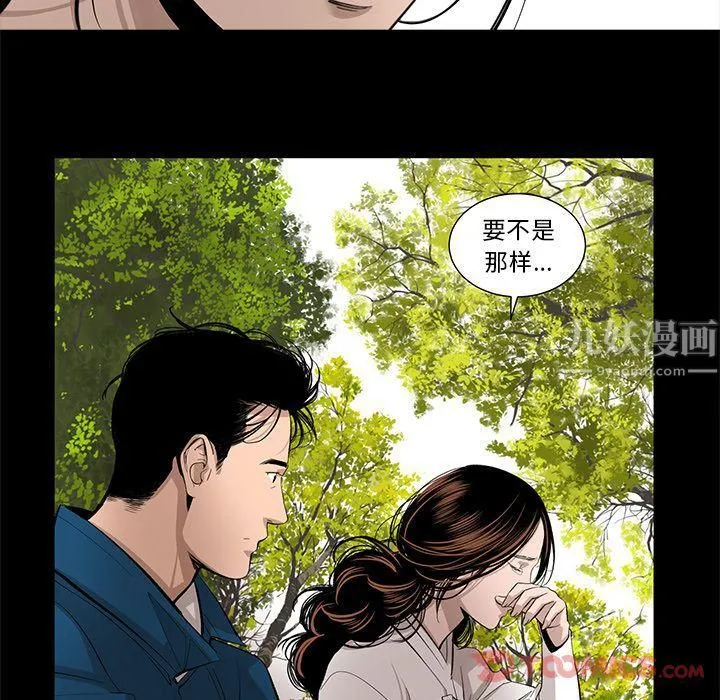 韩道修 - 最终话 - page 16