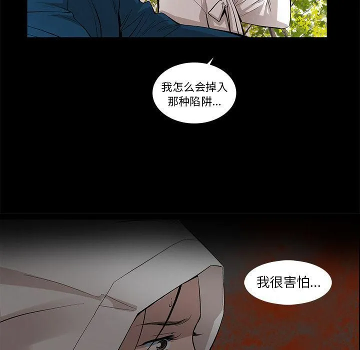 韩道修 - 最终话 - page 17