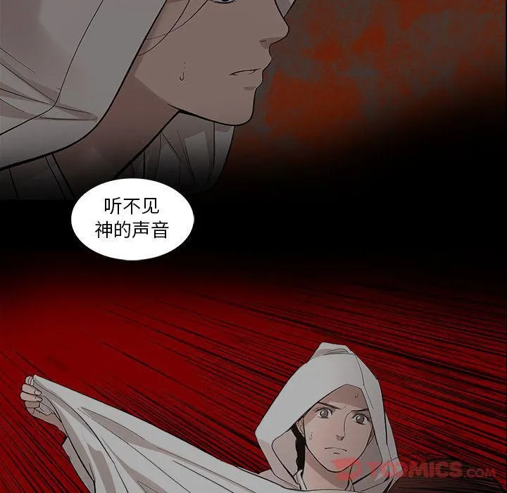 韩道修 - 最终话 - page 18