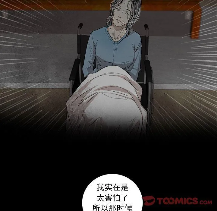 韩道修 - 最终话 - page 20