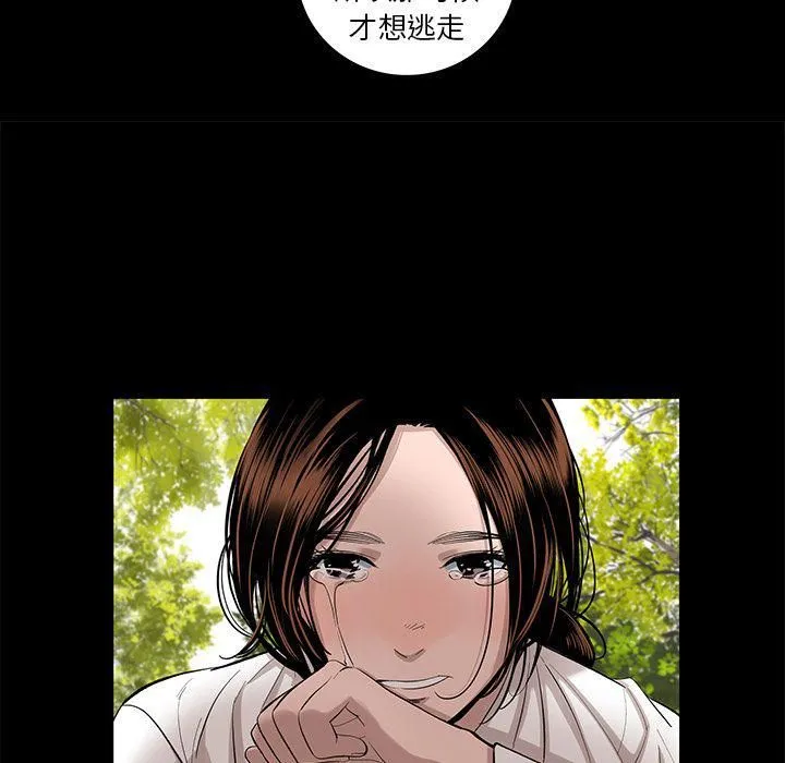 韩道修 - 最终话 - page 21