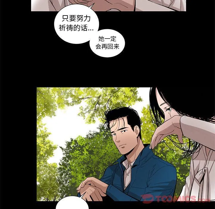 韩道修 - 最终话 - page 22