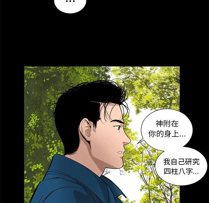 韩道修 - 最终话 - page 23