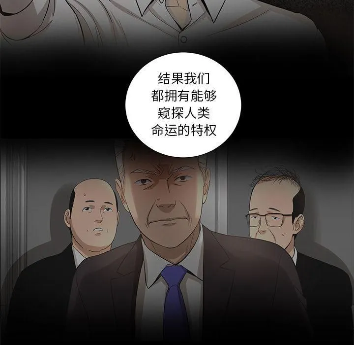 韩道修 - 最终话 - page 25