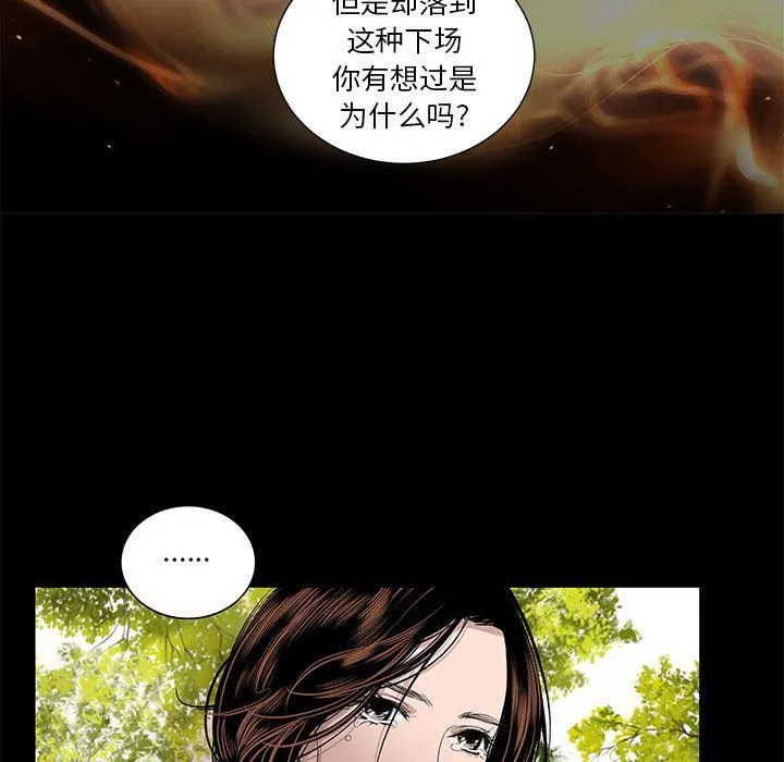 韩道修 - 最终话 - page 27