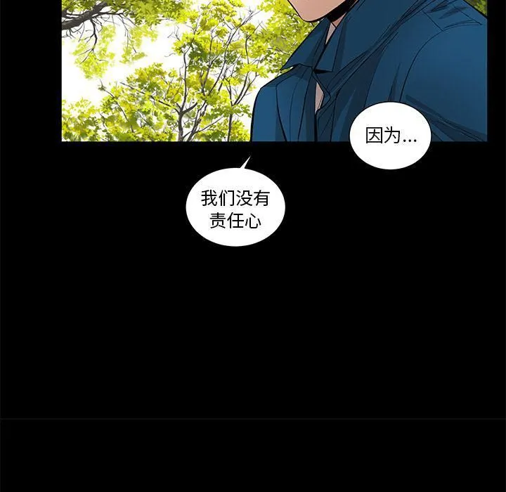 韩道修 - 最终话 - page 29