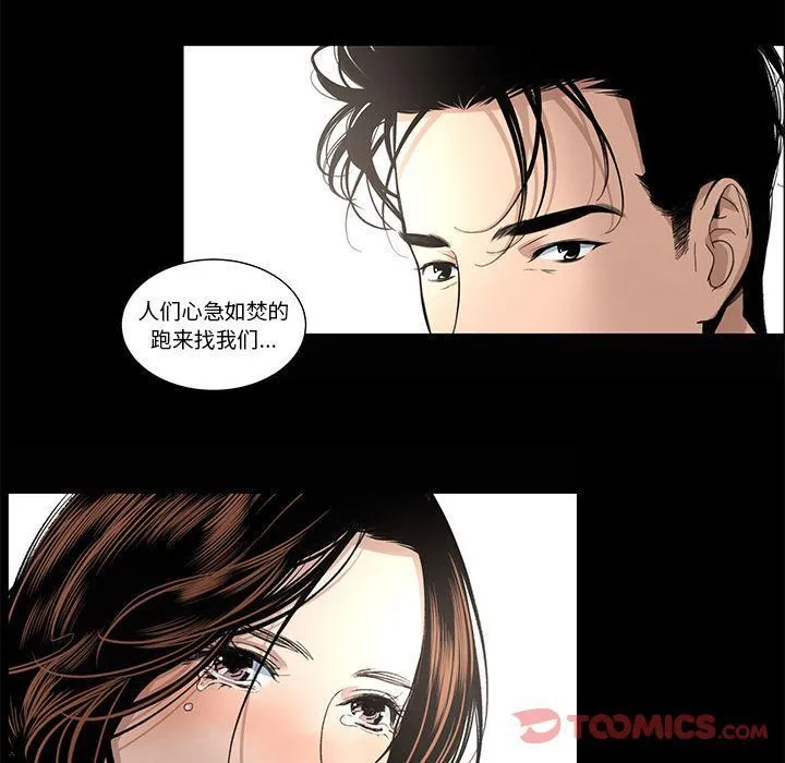 韩道修 - 最终话 - page 30
