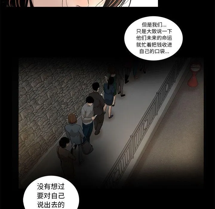 韩道修 - 最终话 - page 31