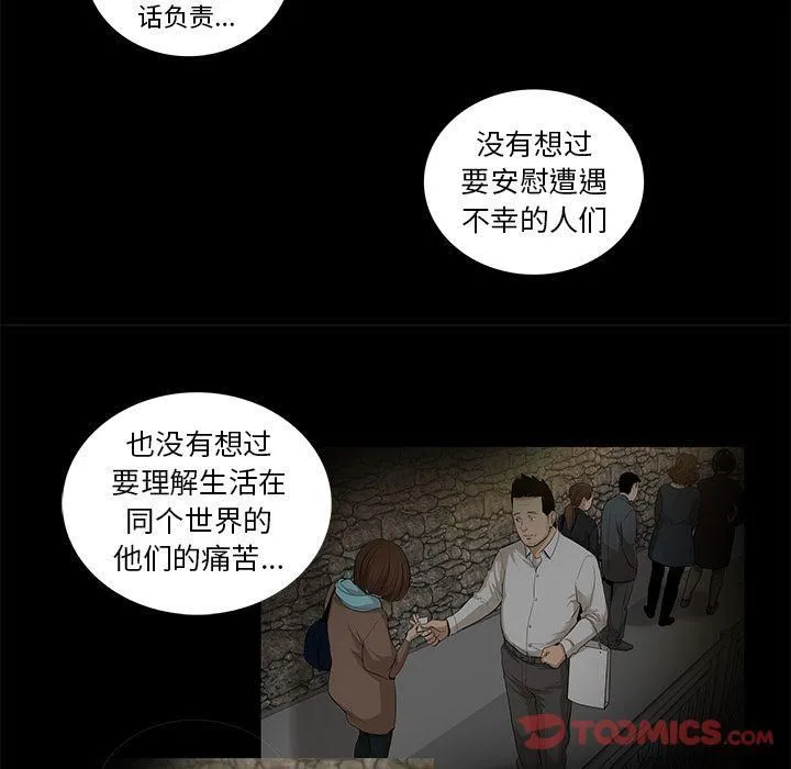 韩道修 - 最终话 - page 32
