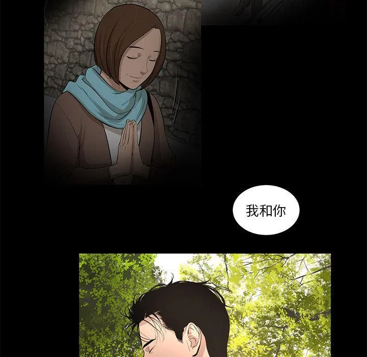 韩道修 - 最终话 - page 33