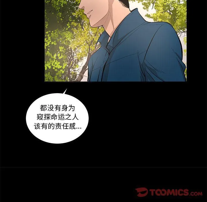 韩道修 - 最终话 - page 34