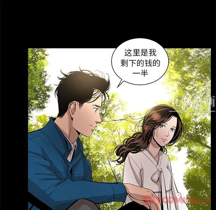 韩道修 - 最终话 - page 36