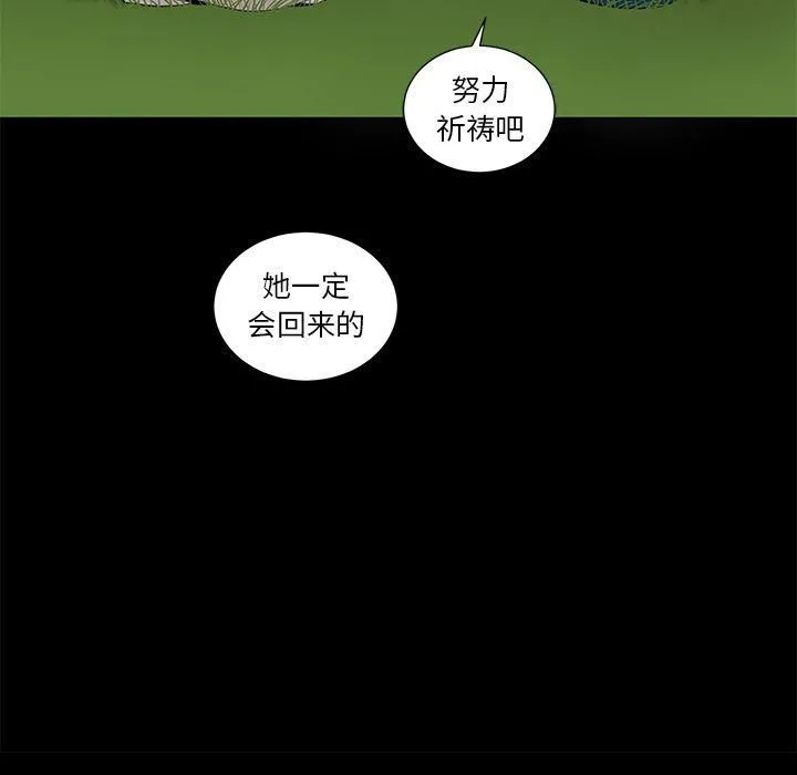 韩道修 - 最终话 - page 39
