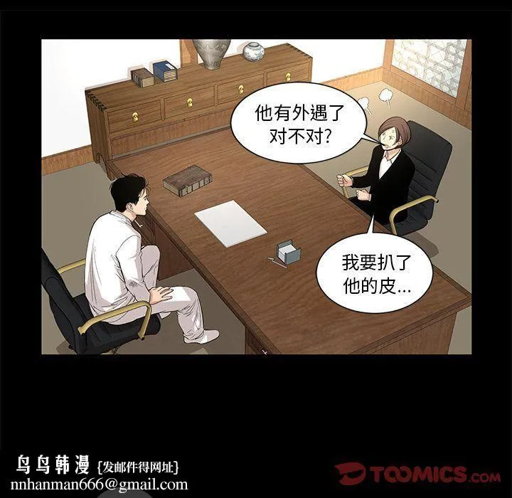 韩道修 - 最终话 - page 42