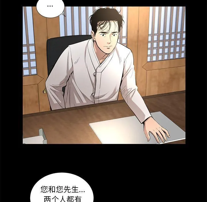 韩道修 - 最终话 - page 43