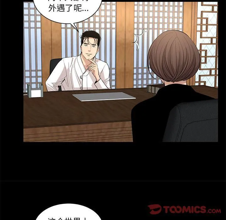 韩道修 - 最终话 - page 44