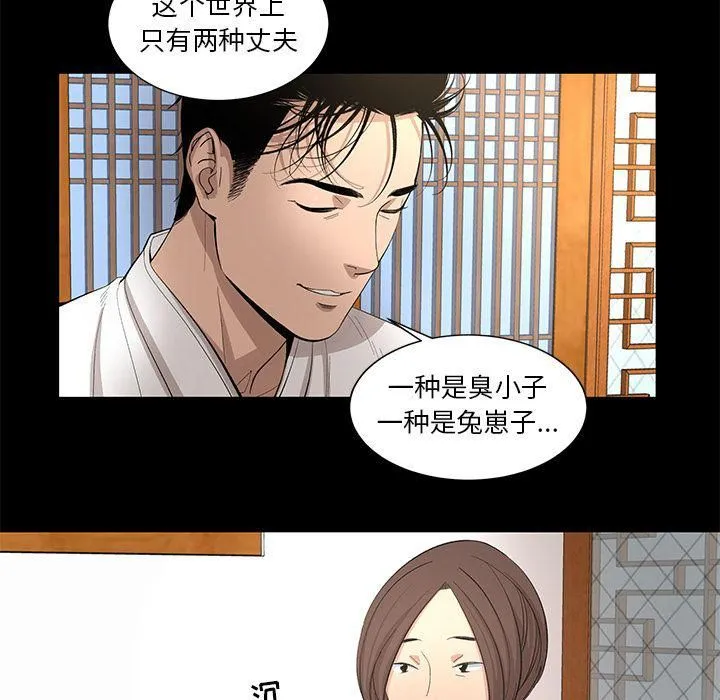 韩道修 - 最终话 - page 45