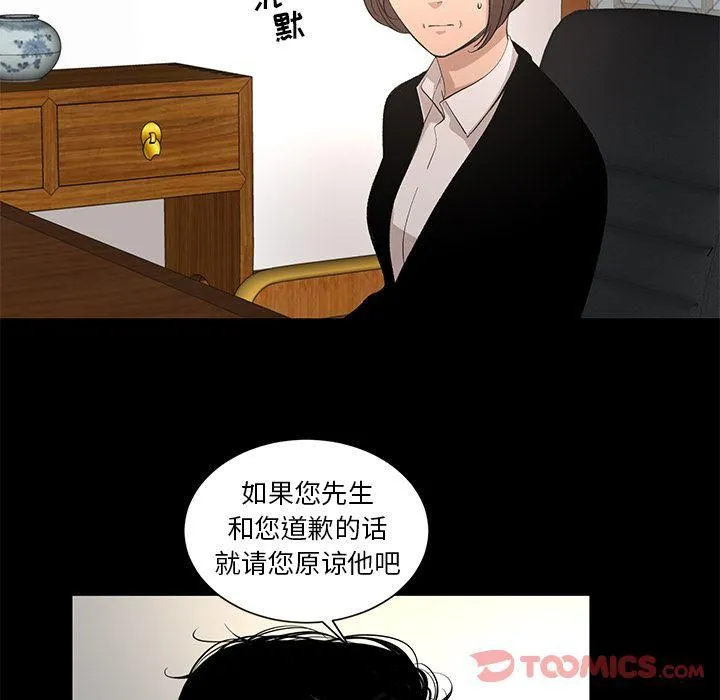韩道修 - 最终话 - page 46