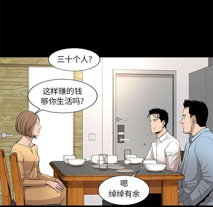 韩道修 - 最终话 - page 57
